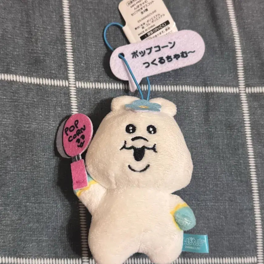 [BUNJANG] Umbom Charms Popcorn Plushie Keychain / 음뽀챠무 팝콘 인형키링 음뽀짜무