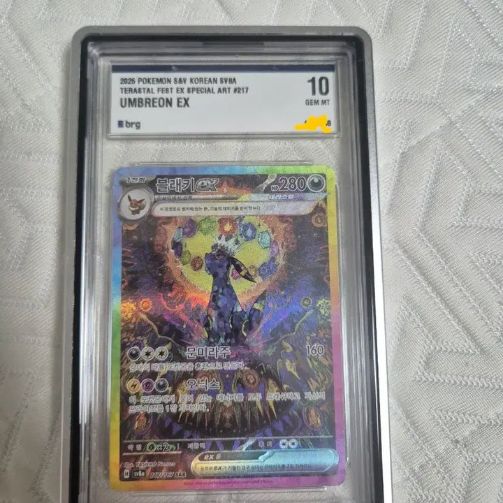 [BUNJANG] Pokemon Card Blacky EX SAR BRG 10 / 포켓몬카드 블랙키 EX sar brg 10