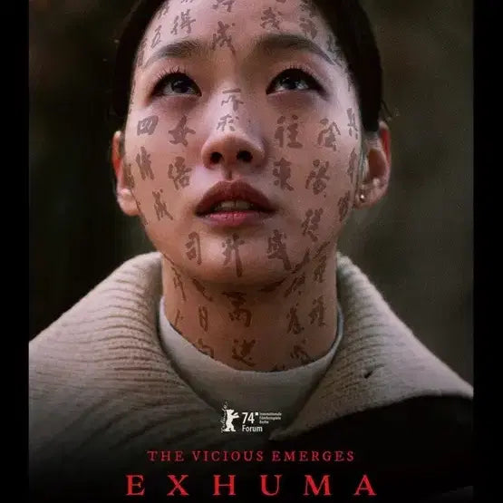 [BUNJANG] Exhuma Digging Time Poster 1st Edition + Signed Poster / (박스포장)(약하자)파묘 디깅타임 포스터 1차 + 싸인포스터