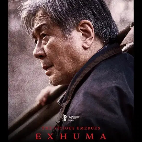 [BUNJANG] Exhuma Digging Time Poster 1st Edition + Signed Poster / (박스포장)(약하자)파묘 디깅타임 포스터 1차 + 싸인포스터