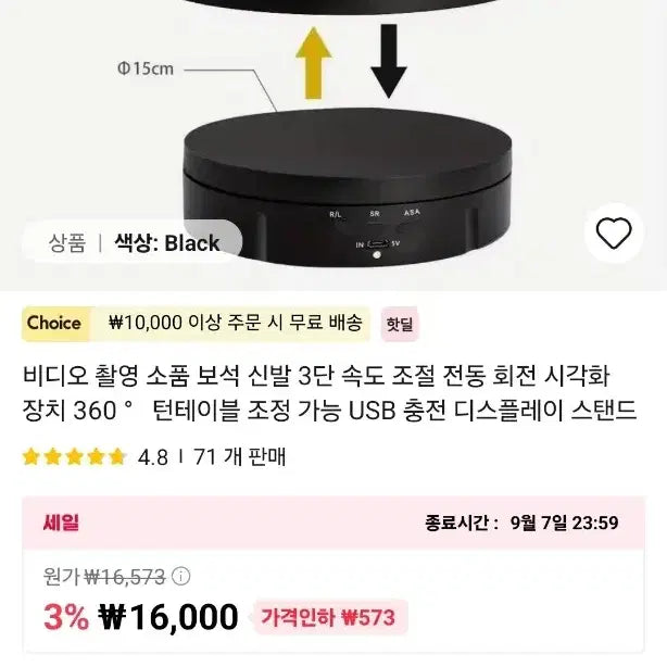 [BUNJANG] Automatic Turntable for Decoration and Photography / 자동 턴테이블 (장식용, 촬영용)