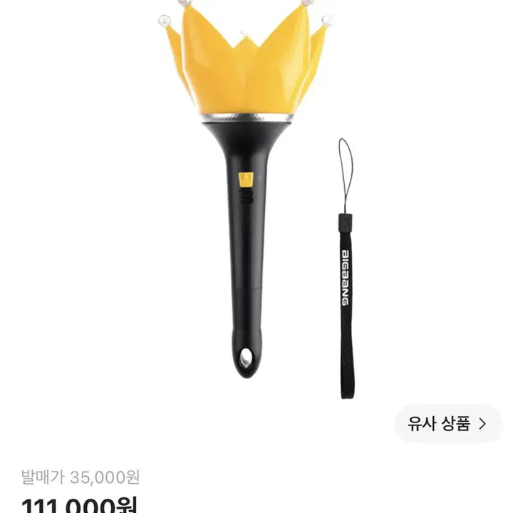 [BUNJANG] BIGBANG Official Light Stick Version 4 Black / 빅뱅 공식 응원봉 버전 4 블랙 2025