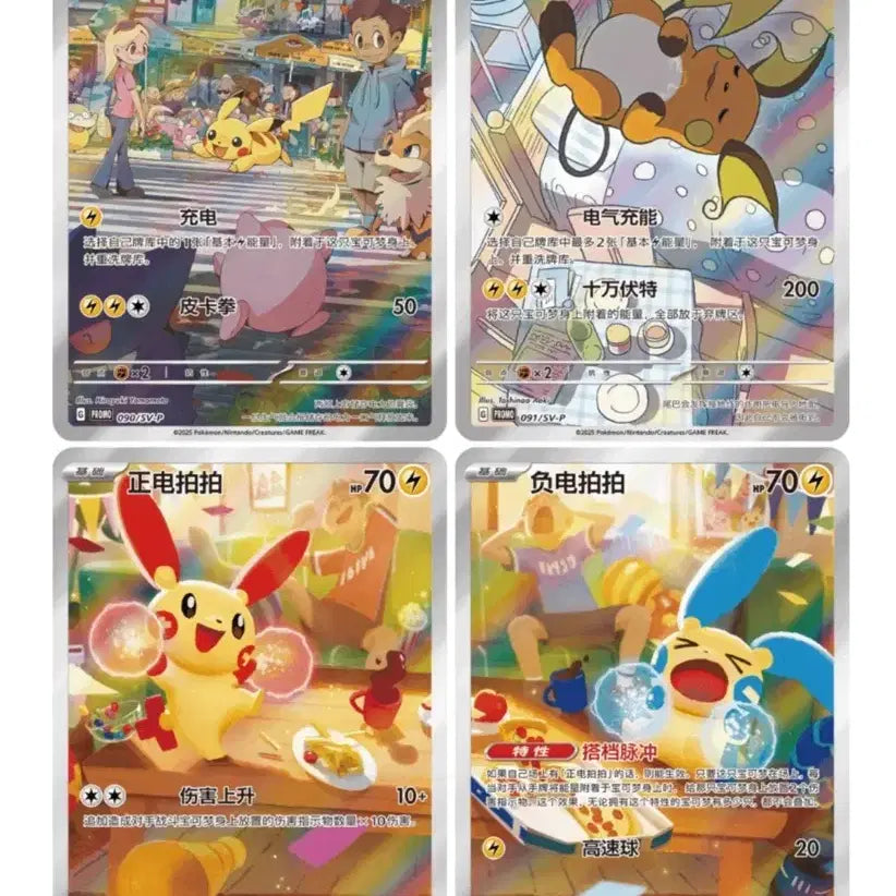 [BUNJANG] Pokemon Center Electric Mouse Plush Card Set / 중국 포켓몬센터 전기쥐 인형 카드 셋트 새상품