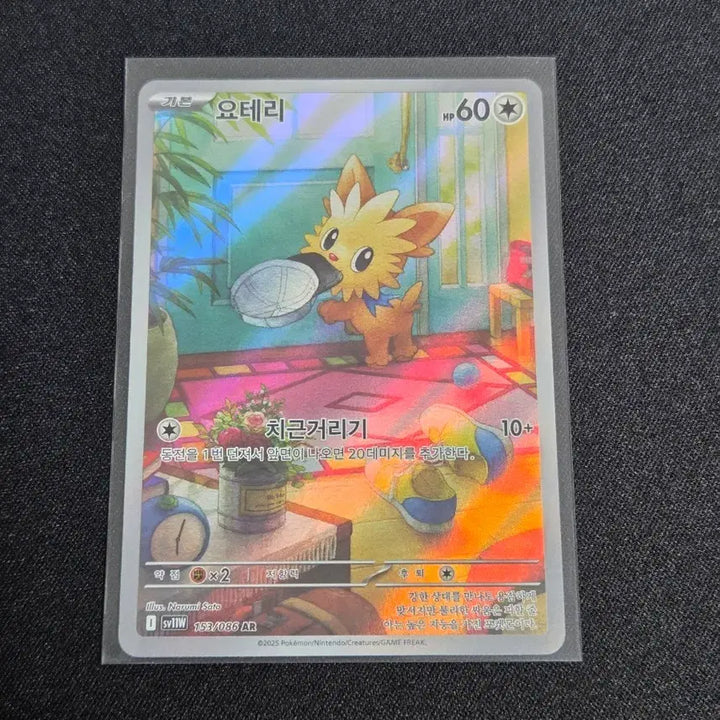 [BUNJANG] Pokemon Card Shiny Yoterri AR / [S급] 포켓몬카드 요테리 ar