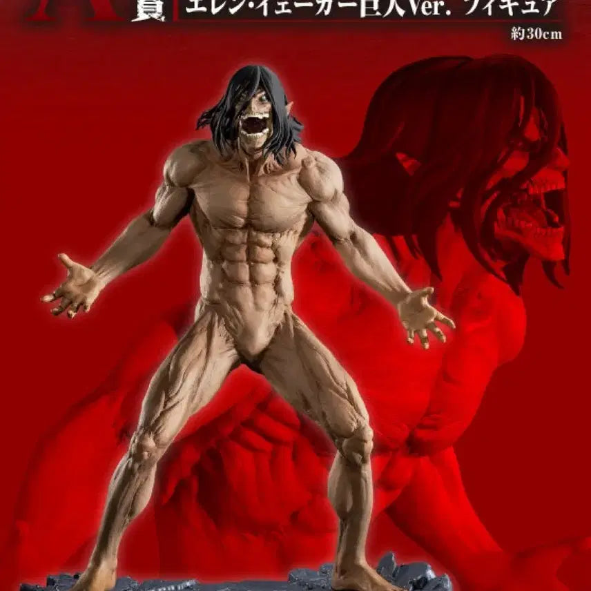 [BUNJANG] Attack on Titan Eren Yeager Titan Form Figure / 진격의 거인 에렌 거인화 A상 판매합니다.
