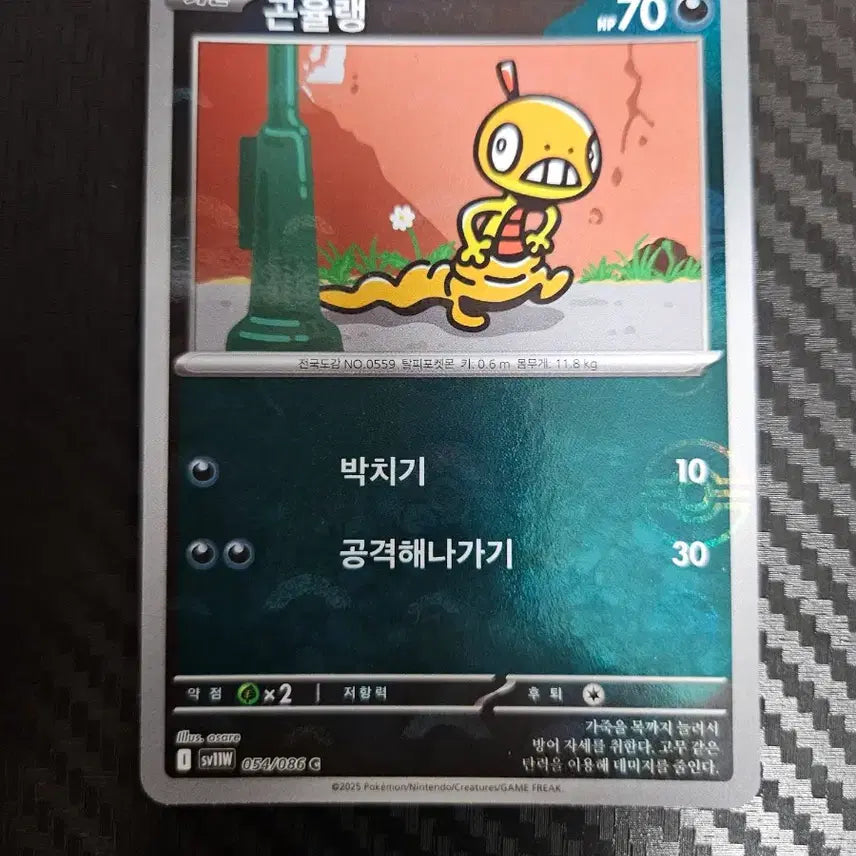[BUNJANG] Pokemon Card Golisopod Holo 054/086 / 포켓몬카드 곤율랭 몬스터볼 홀로 054/086