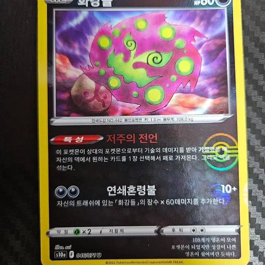 [BUNJANG] Pokemon Card Garganacl 046/071 Holo / 포켓몬카드 화강돌 몬스터볼 홀로 046/071