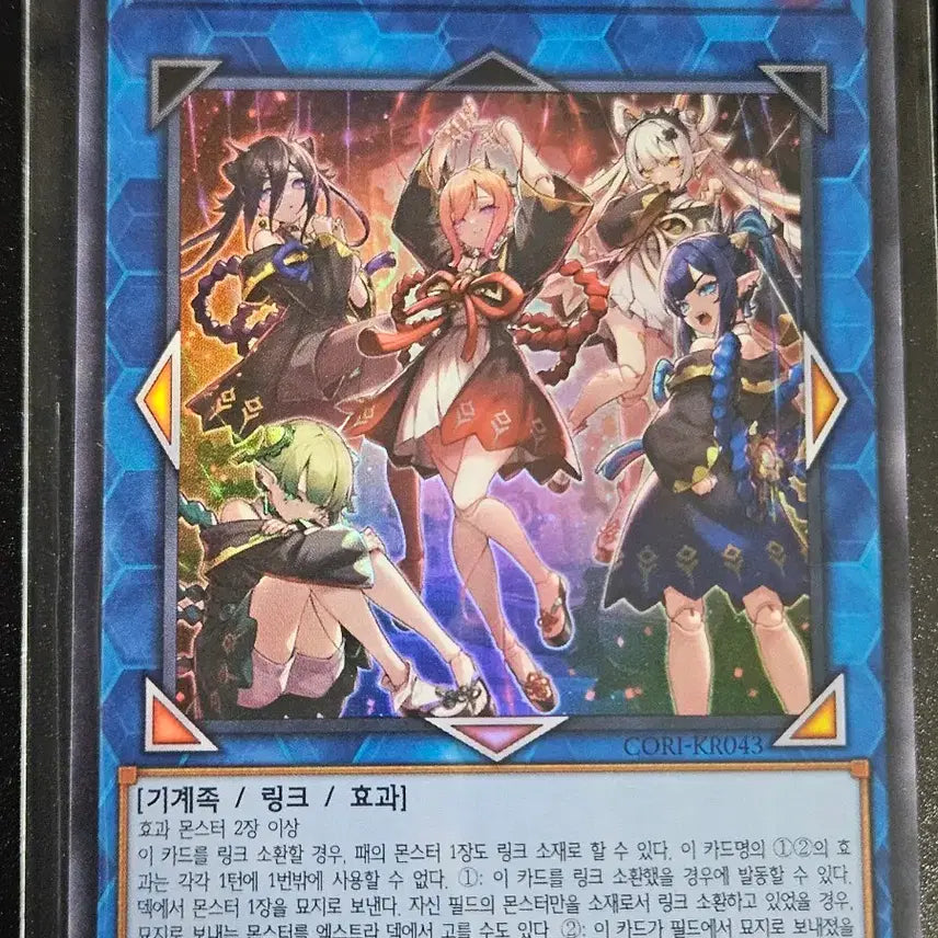 [BUNJANG] Yu-Gi-Oh! Genna Tsubaki Hime UR / 유희왕 젠나노츠이나기히메 UR