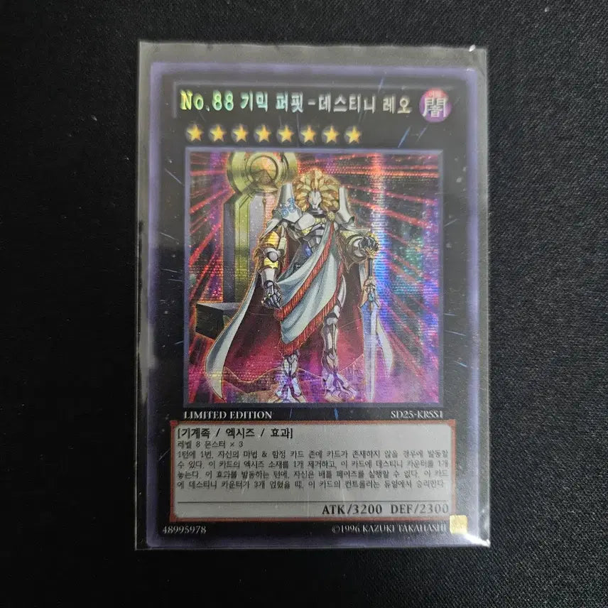 [BUNJANG] Yu-Gi-Oh! Gimmick Puppet Deck Core / 유희왕 기믹퍼핏 덱소스