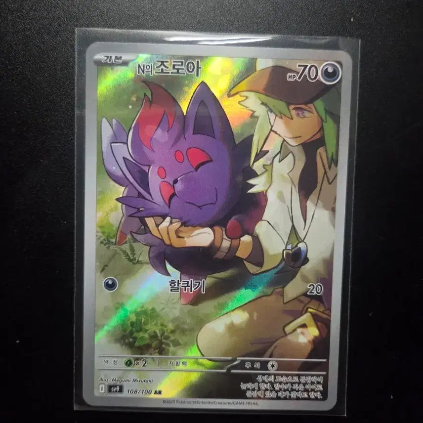 [BUNJANG] One Piece Card Game Zolo 108/100 Battle Partners / [한판 AR] N의 조로아 108/100 / 배틀파트너즈