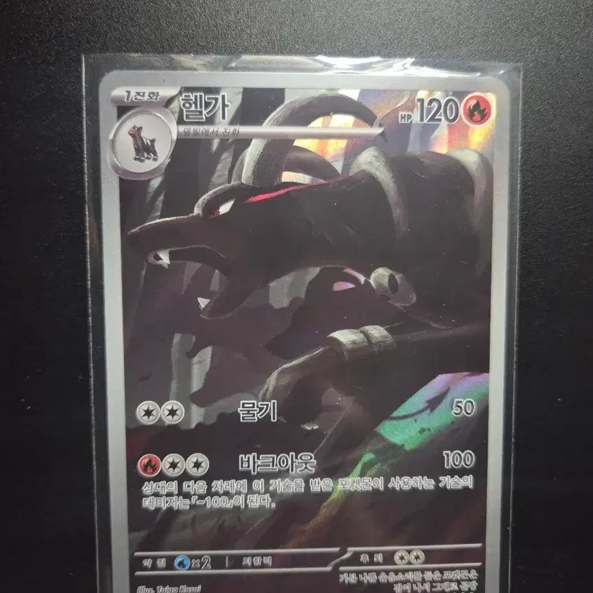 [BUNJANG] Pokemon Card Helga 066/064 - Night Wanderer / [한판 AR] 헬가 066/064 / 나이트원더러