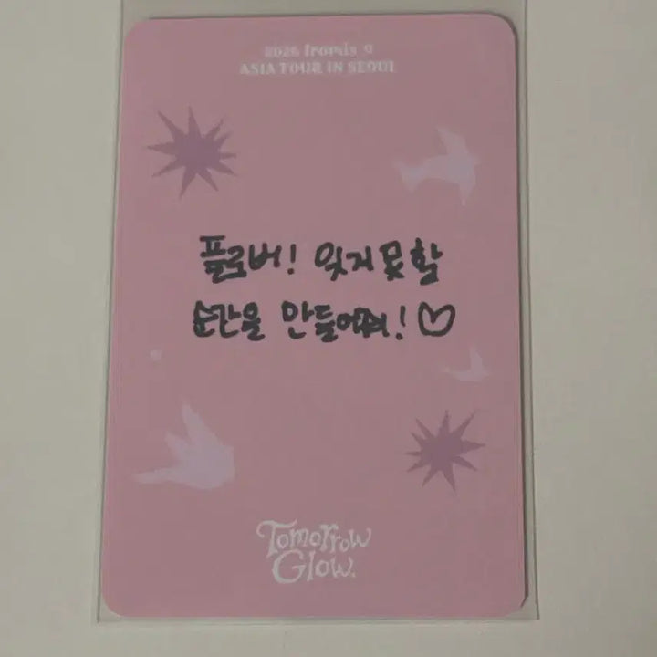 [BUNJANG] fromis_9 2nd Day Concert Membership Photocard / 프로미스나인 콘서트 (2일차) 멤버십 포카 지원