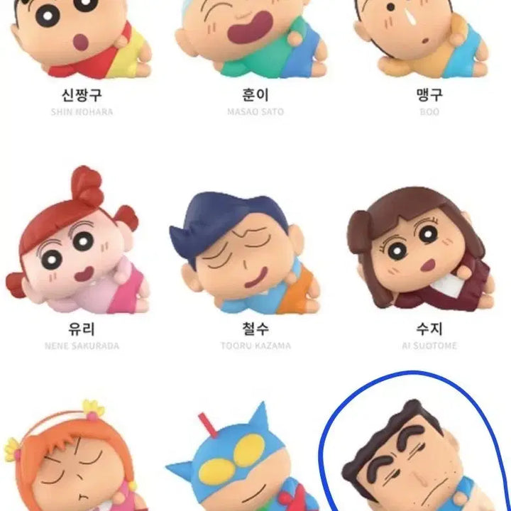 [BUNJANG] Crayon Shin-chan Hiroshi Nohara Lying Down Figure / 짱구 아빠 누운 피규어