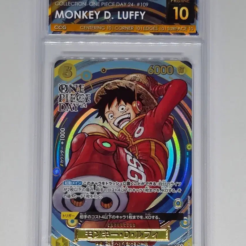 [BUNJANG] One Piece Day 24 Luffy CCG 10 Pristine Trading Card / 원피스카드 원피스데이24 루피 CCG10 프리스틴