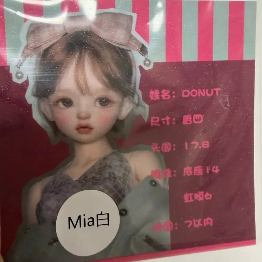 [BUNJANG] Chenchen Shop MSD Pale Donut Head Ball-Jointed Doll / 첸첸샵 msd 미백 도넛헤드 구체관절인형