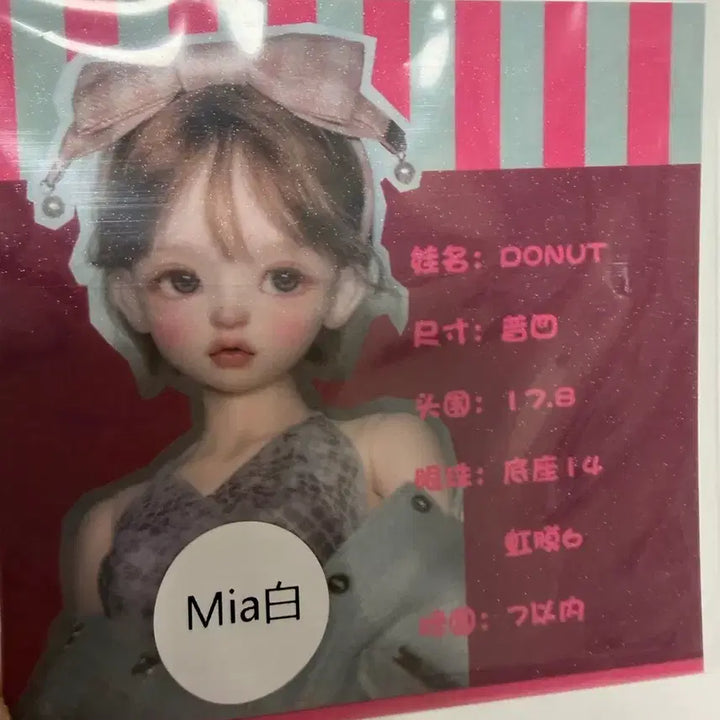 [BUNJANG] Chenchen Shop MSD Pale Donut Head Ball-Jointed Doll / 첸첸샵 msd 미백 도넛헤드 구체관절인형