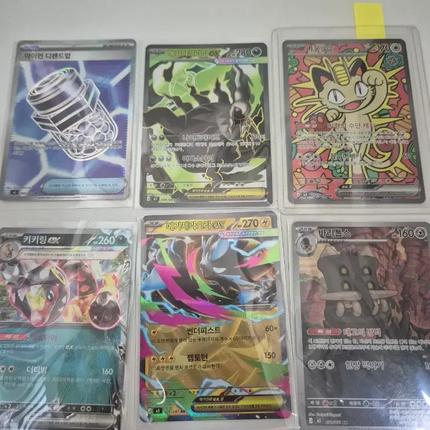 [BUNJANG] Pokemon Nihilzero, Abysseye Meowth ex SAR, Mega Darkrai ex SR Set (5 Cards) / (일괄)나옹ex sar, 메가다크라이ex sr 등 6장 일괄(포켓몬 어비스아이, 니힐제로)