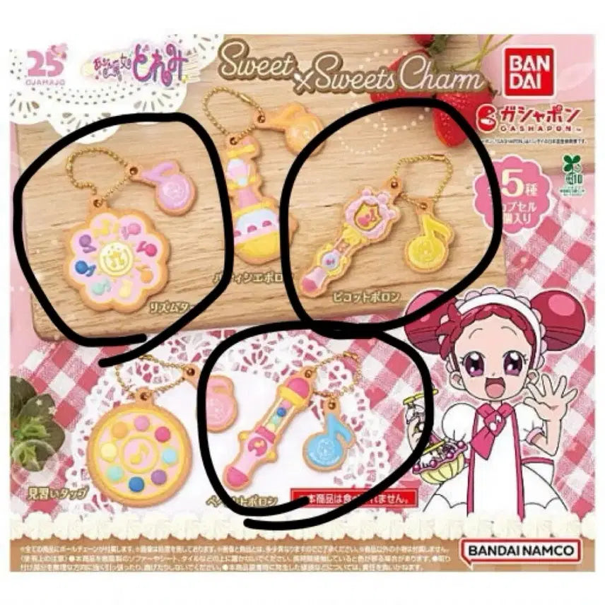 [BUNJANG] Magical DoReMi Sweet Cookie Charm Keychain Gacha Bundle Set / 꼬마마법사 레미 스위트 쿠키 참 키링 가챠 [일괄]