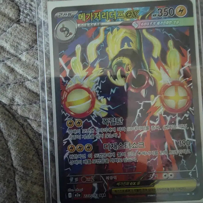 [BUNJANG] Mega Latias EX 235/193 SAR Card / 메가저리더프 EX 235/193 SAR