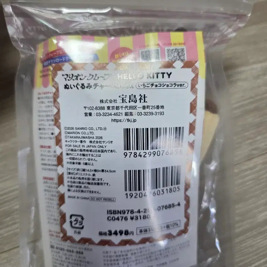 [BUNJANG] Sanrio Hello Kitty Tanning Kitty Chocolate Strawberry Ice Cream Parfait Doll Charm / 키티 태닝키티 초코 딸기 아이스크림 파르페 인형키링