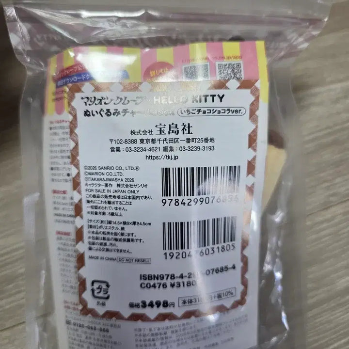 [BUNJANG] Sanrio Hello Kitty Tanning Kitty Chocolate Strawberry Ice Cream Parfait Doll Charm / 키티 태닝키티 초코 딸기 아이스크림 파르페 인형키링
