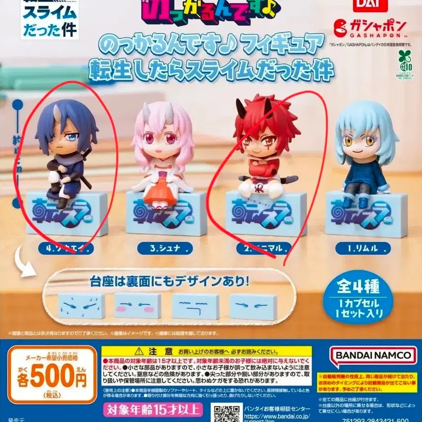 [BUNJANG] That Time I Got Reincarnated as a Slime Gacha Bundle Set / (일괄)전생슬 가챠