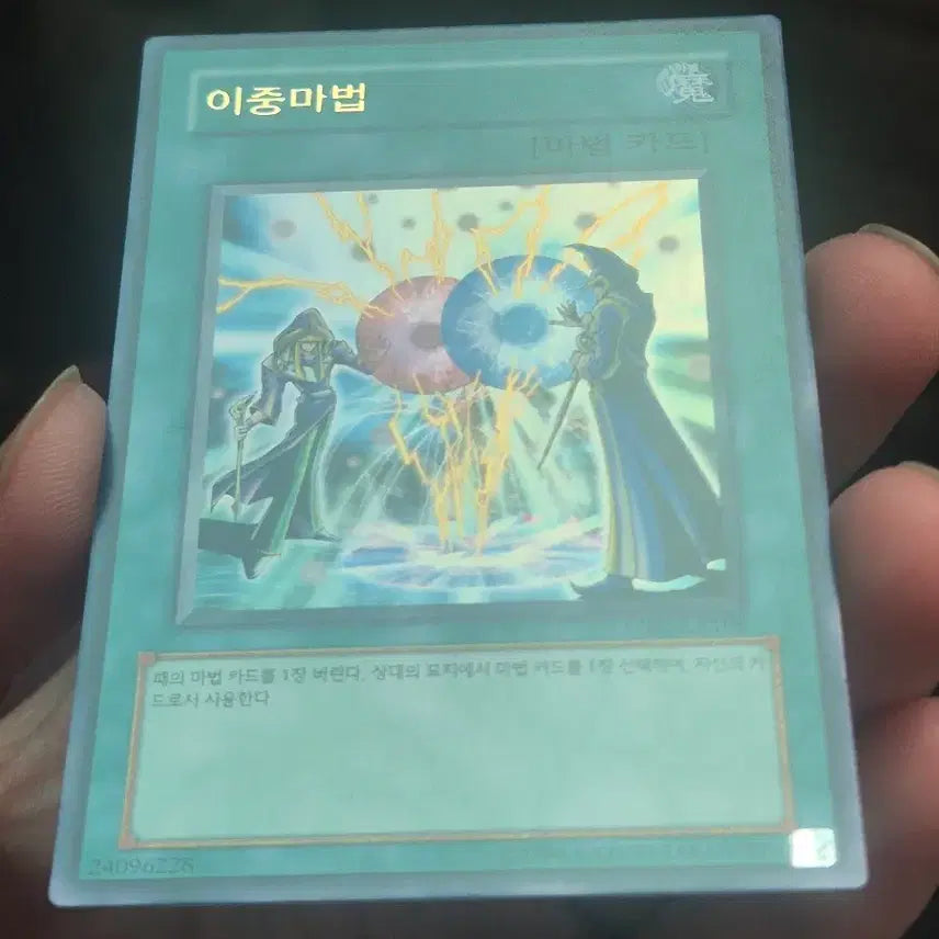 [BUNJANG] Yu-Gi-Oh! Double Magic Ultra Rare / 유희왕 이중마법 울레
