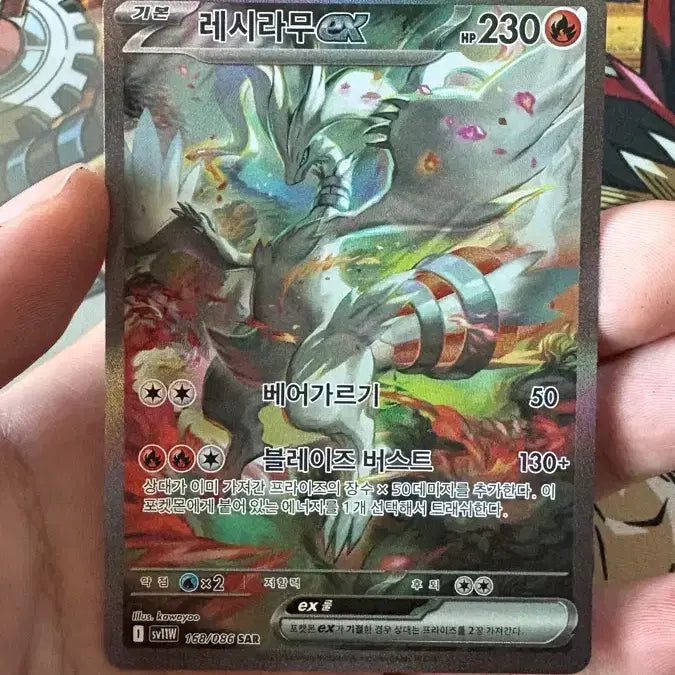 [BUNJANG] Pokemon Card Reshiram EX SAR / 포켓몬 카드 레시라무 EX SAR