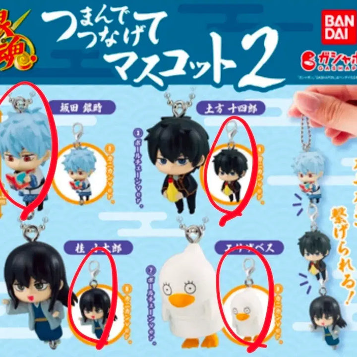 [BUNJANG] Gintama String Charm Gacha Series 2 Full Set (Sealed) / (미개봉) 은혼 줄줄이 대롱 가챠 2탄 - 순서 맞게 풀세트