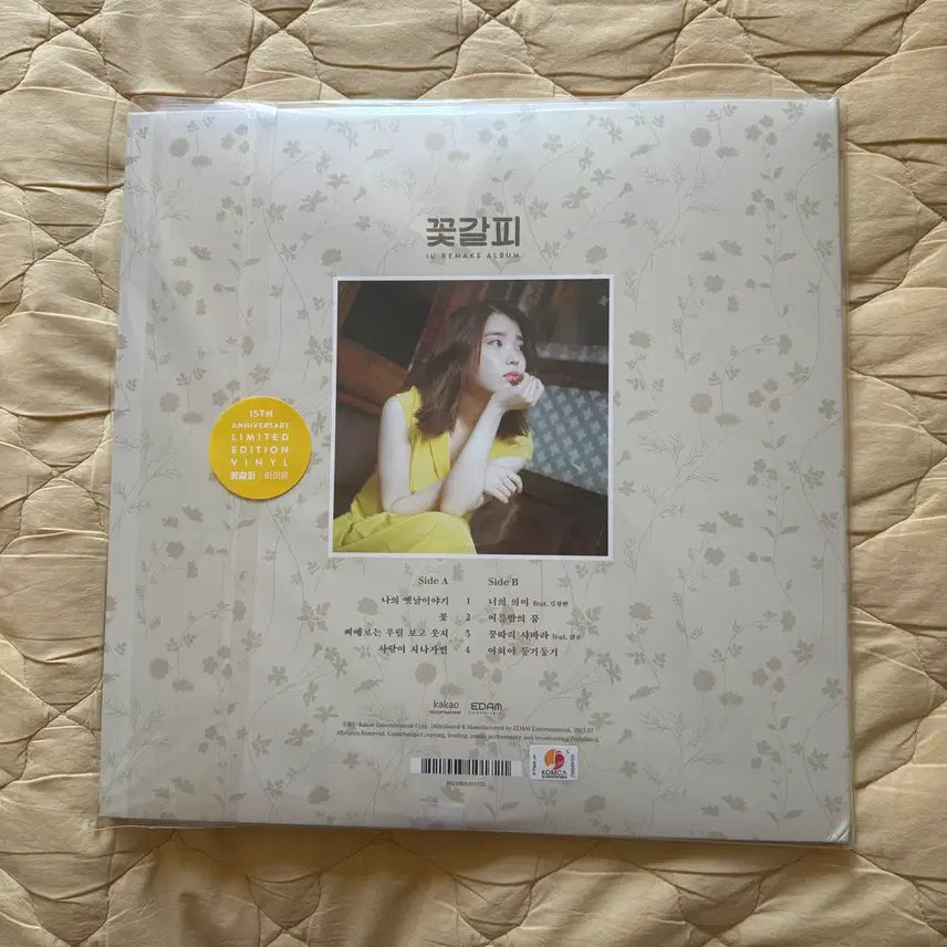 [BUNJANG] IU "Flower Bookmark" (Kkot-Galpi) LP Idam Version / 아이유 꽃갈피 LP 이담버전