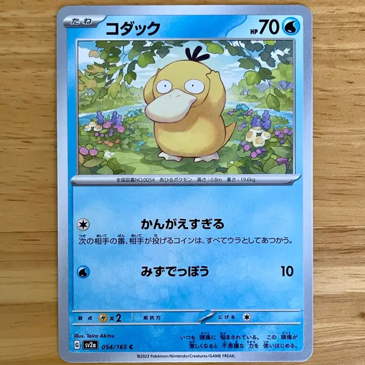 [BUNJANG] Pokemon Card 151 Kodak 054/065 / 일판 포켓몬카드 151 고라파덕 054/065
