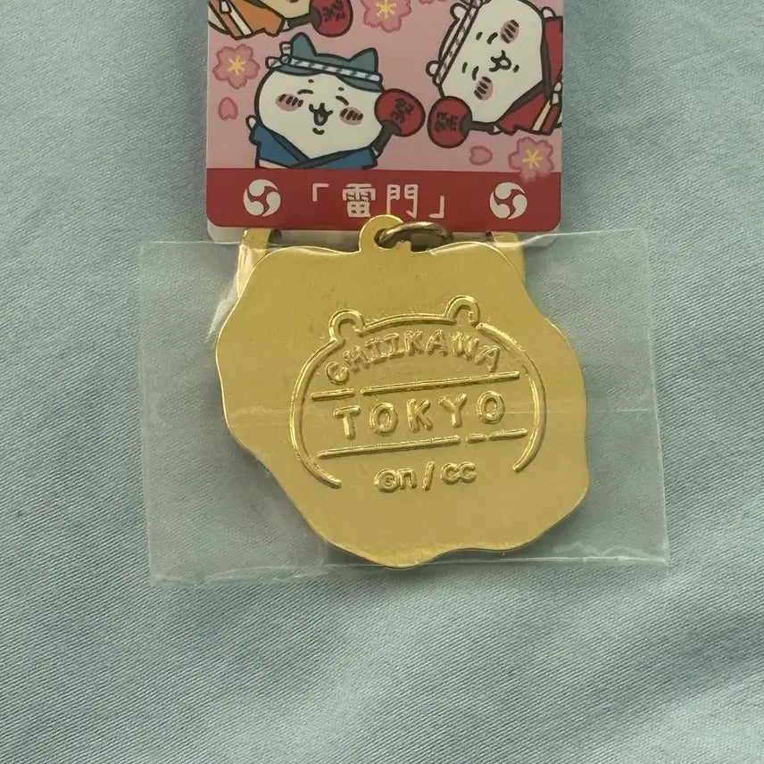 [BUNJANG] Chiikawa Usagi Tokyo Limited Keychain / 치이카와 먼작귀 우사기 도쿄 지역한정 키링