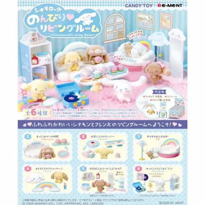 [BUNJANG] Sanrio Cinnamoroll Relaxing Living Room Elements (Selectable) / 시나모롤 느긋한 리빙룸 리멘트(선택가능)