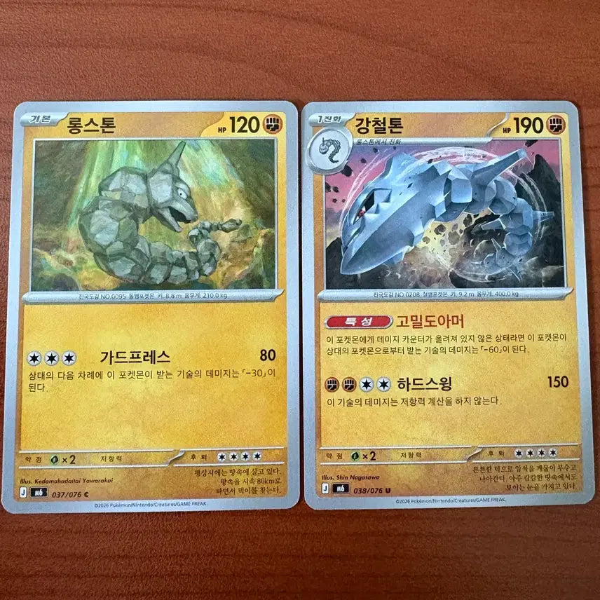 [BUNJANG] Pokemon Card Geodude Evolution Set (Korean Edition) / 포켓몬카드 롱스톤 강철톤 진화세트(한글판)