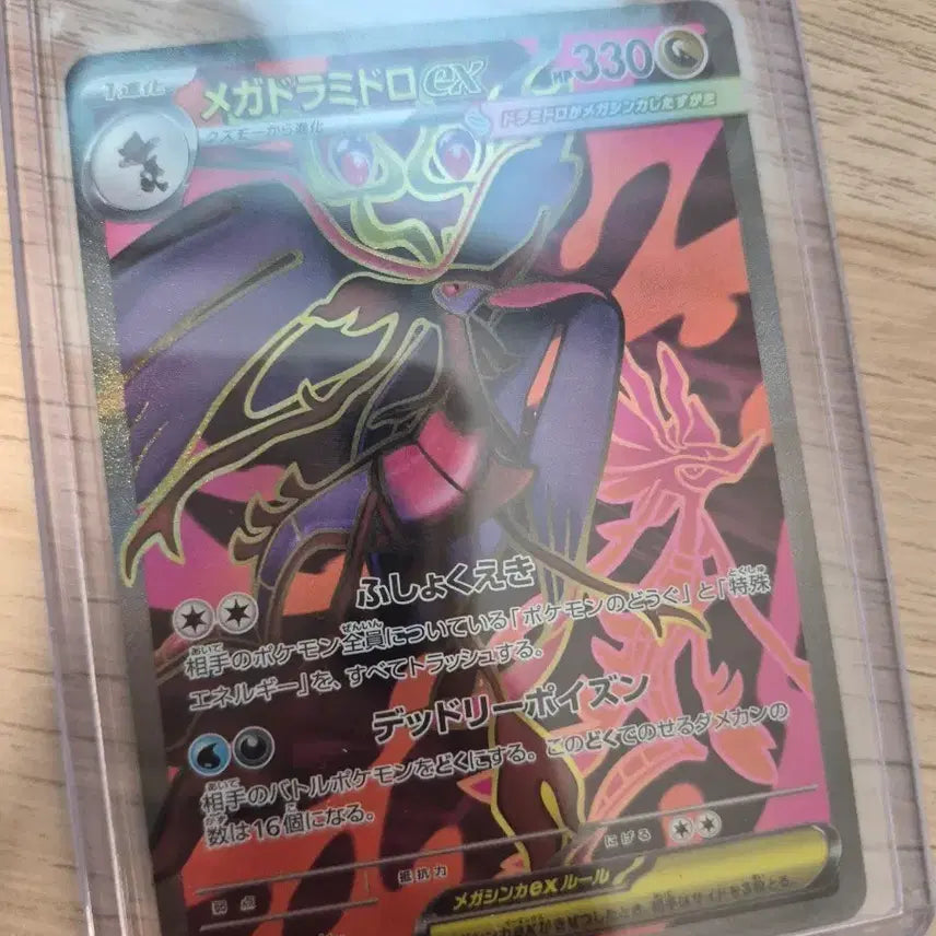 [BUNJANG] Pokemon Card 102/083 SR Japanese Mint Condition / 포켓몬 카드 102/083 SR 일판 MINT