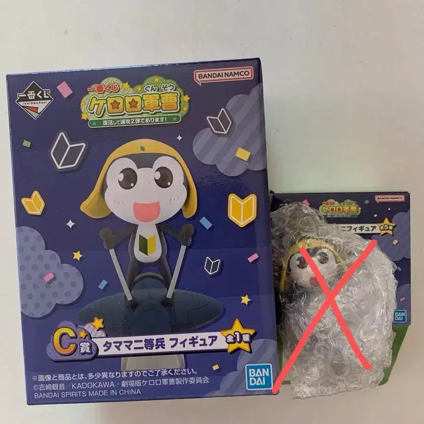 [BUNJANG] Keroro Kuji Tamama Figure C &amp; H Bundle Set / 케로로쿠지 타마마c상
