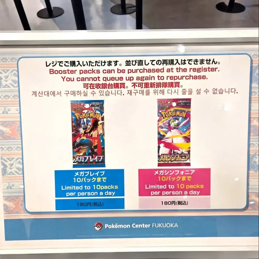 [BUNJANG] Sealed Pokémon Card Packs Bundle (Mega Symphony, Mega Brave, Storm Emerald) / [일판/미개봉] 포켓몬 카드팩(메가 브레이브, 메가 심포니아, 스톰 에메랄다) 일괄 판매 (후쿠오카 포켓몬 센터/편의점 현지 구매 / 영수증 인증)