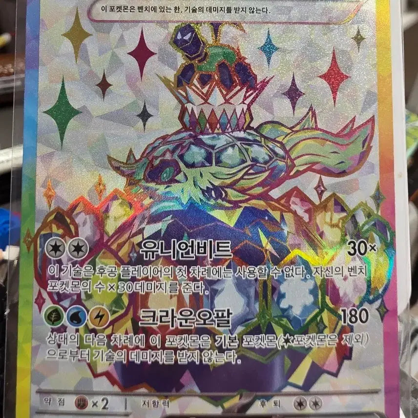 [BUNJANG] Terrapagos ex 122/102 SR Pokemon Card / 테라파고스 EX 122/102 SR 포켓몬카드