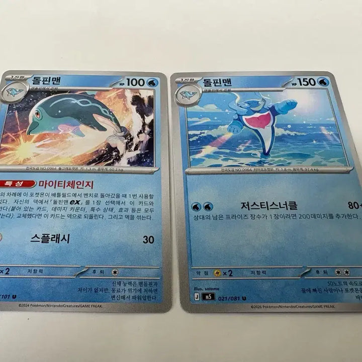 [BUNJANG] Pokemon Card Dolman 2 Cards (Korean Edition) / 포켓몬카드 돌핀맨 2장 (한글판)