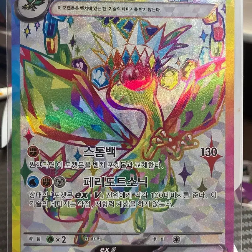 [BUNJANG] Pokemon Card Flygon EX 079/064 SR / 포켓몬 카드 플라이곤 EX 079/064 SR