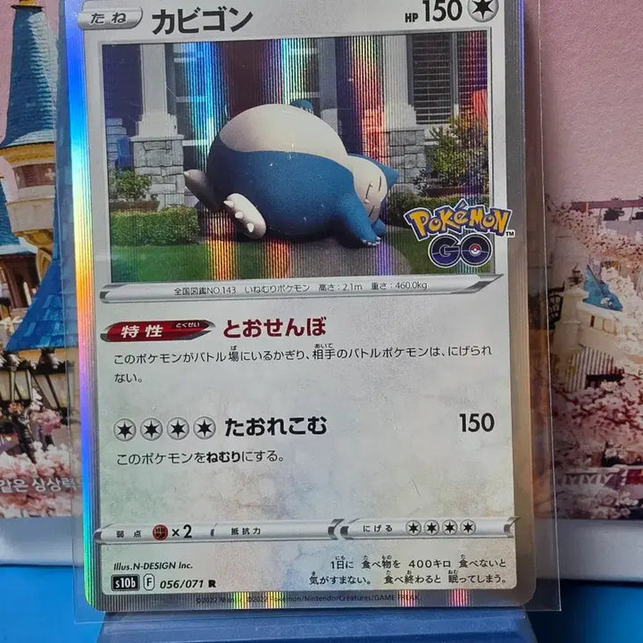 [BUNJANG] Japanese Pokemon Card Snorlax Holo / 일판 포켓몬카드 포켓몬고 잠만보 홀로 앨범용