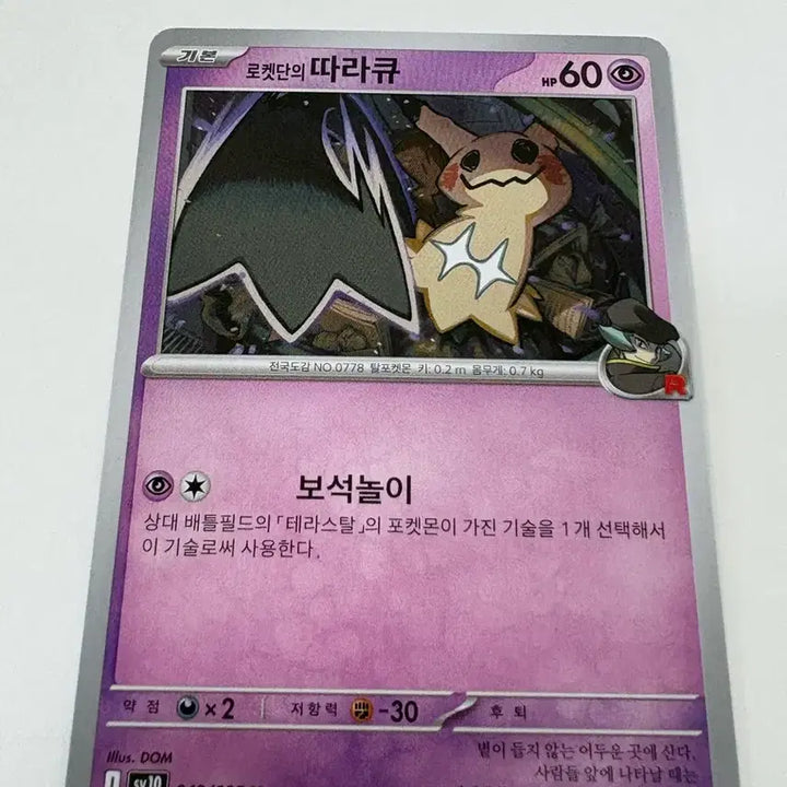 [BUNJANG] Team Rocket&