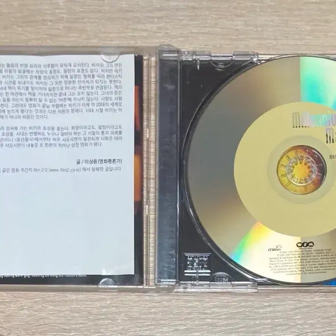 [BUNJANG] Millennium Mambo O.S.T. CD / 밀레니엄 맘보 Millennium Mambo O.S.T. CD 판매