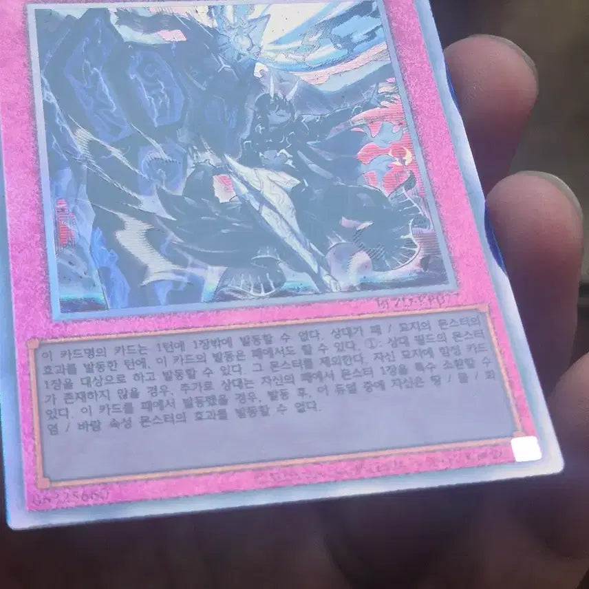 [BUNJANG] Yu-Gi-Oh! Dominas Spark Ultimate Rare / 유희왕 도미나스 스파크 얼티