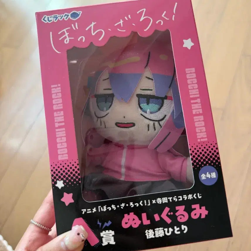 [BUNJANG] Bocchi the Rock! Terada Tera A Prize Hitori Figure / 최저가 )봇치더락 테라다테라 A상 히토리