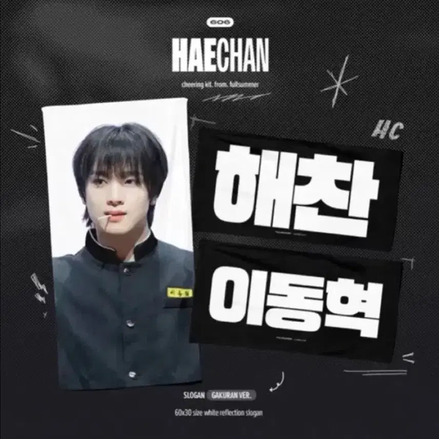 [BUNJANG] Haechan Gakuran Slogan - Haechan Version / 해찬 가쿠란 슬로건 이동혁 버전