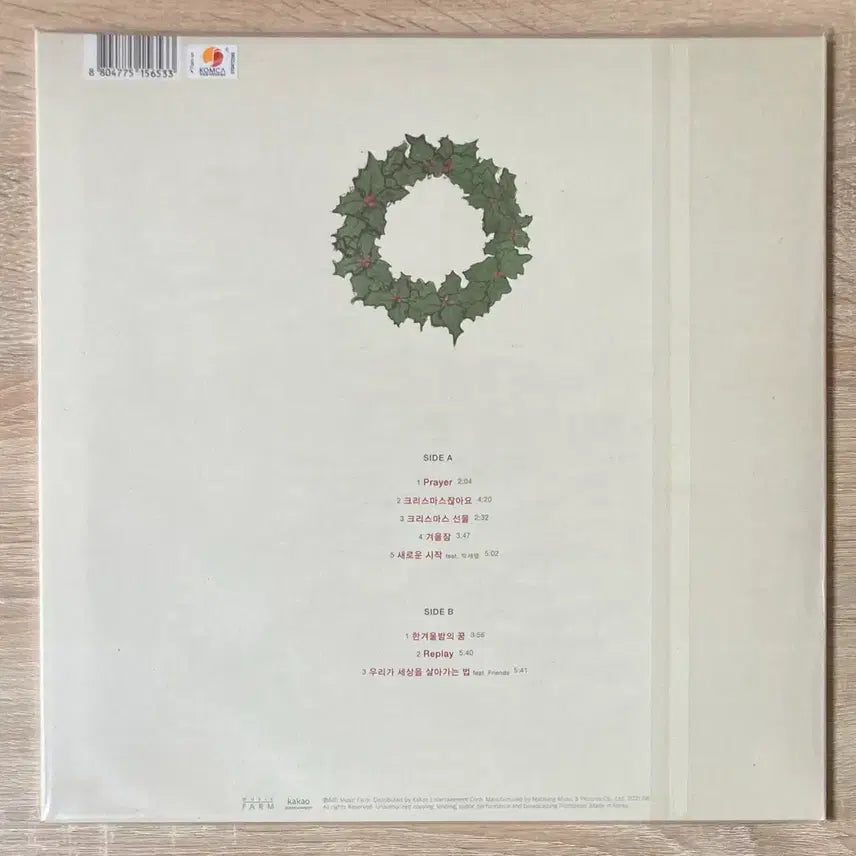 [BUNJANG] Kim Dong Ryul kimdongrYULE Sealed LP / 김동률 - kimdongrYULE 미개봉 LP 판매