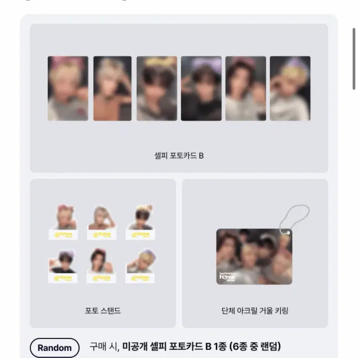 [BUNJANG] BOYNEXTDOOR HOME Repackage Album Set / 보이넥스트도어 HOME 리패키지 앨범 세트 보넥도 앨범 세트