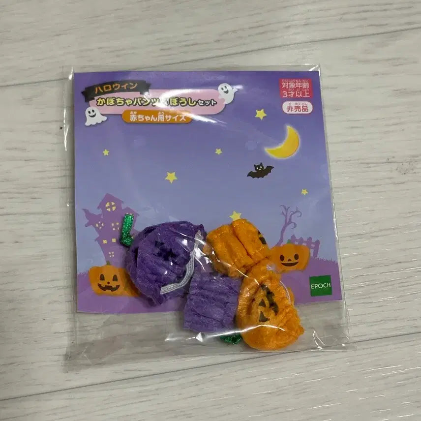 [BUNJANG] Sylvanian Families Halloween Costume Set / 실바니안 할로윈 코스튬 옷