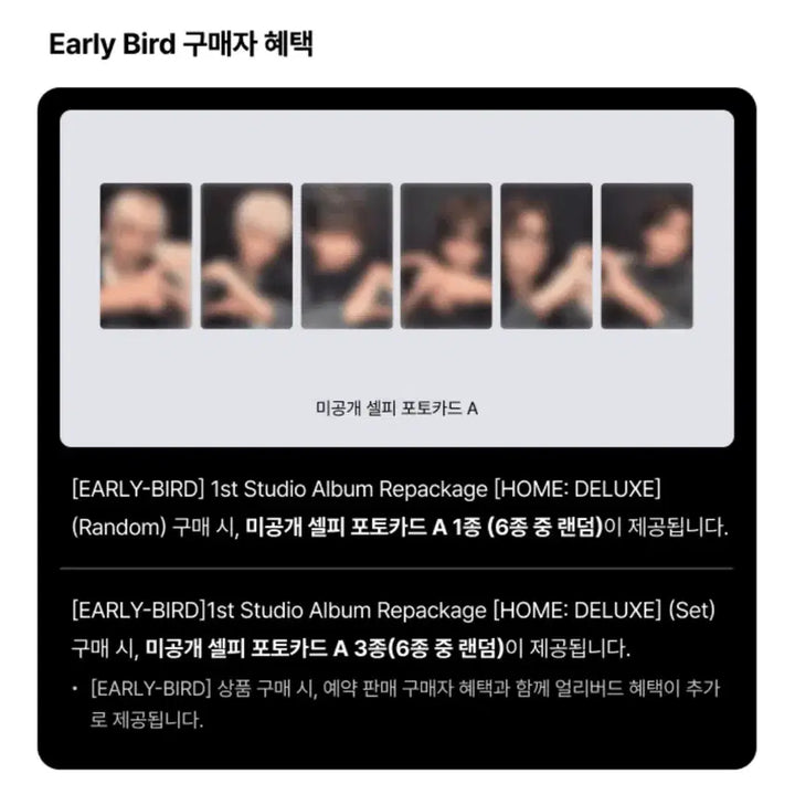 [BUNJANG] BOYNEXTDOOR Repackage Album Set / 보이넥스트도어 리팩키지 앨범set